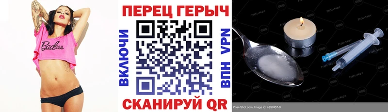 Героин гречка Шелехов