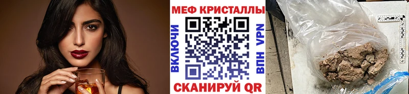 Мефедрон mephedrone  Шелехов 