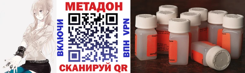 Метадон methadone  Шелехов 