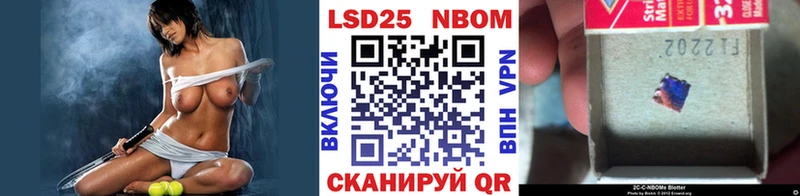 Марки NBOMe 1500мкг  Шелехов 